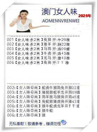 006期女人味[图]