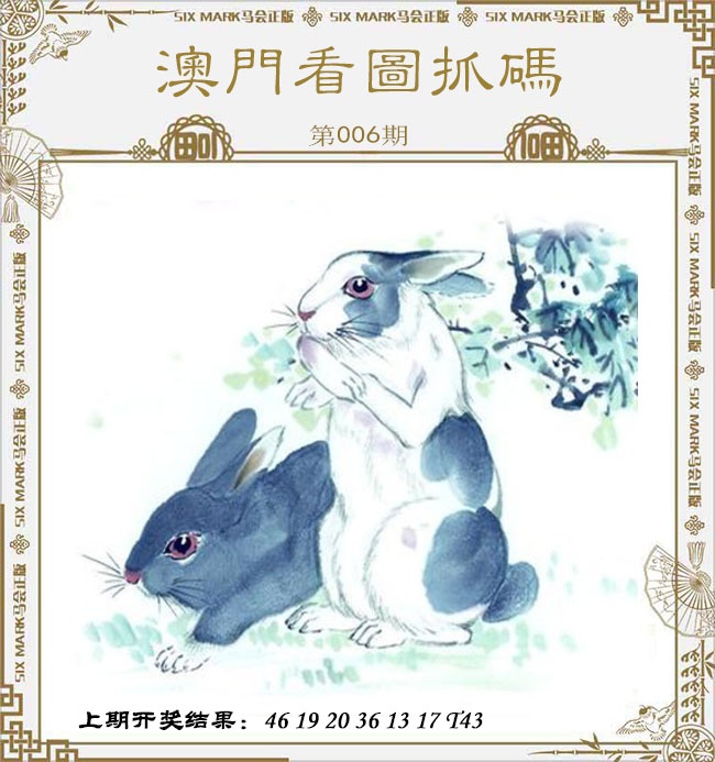 006期澳门看图抓码[图]