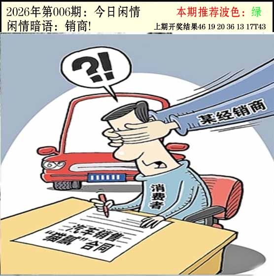 006期今日闲情2[图]