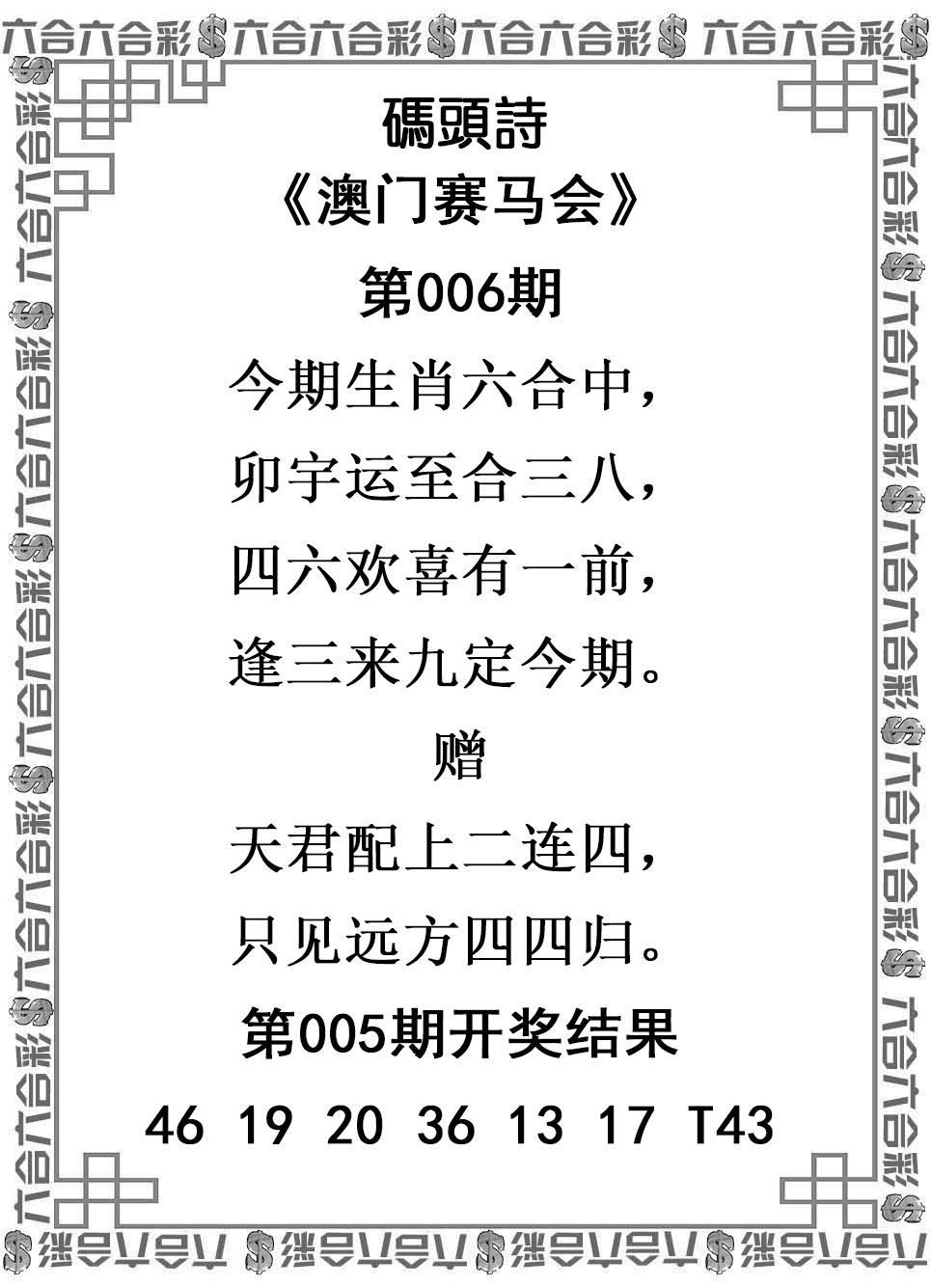 006期码头诗[图]