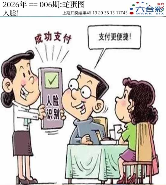 006期正版蛇蛋图[图]