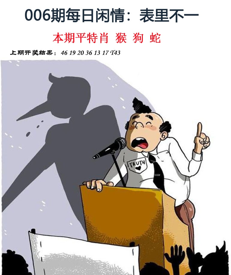 006期每日闲情[图]