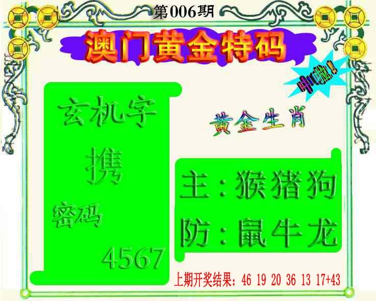 006期黄金屋[图]