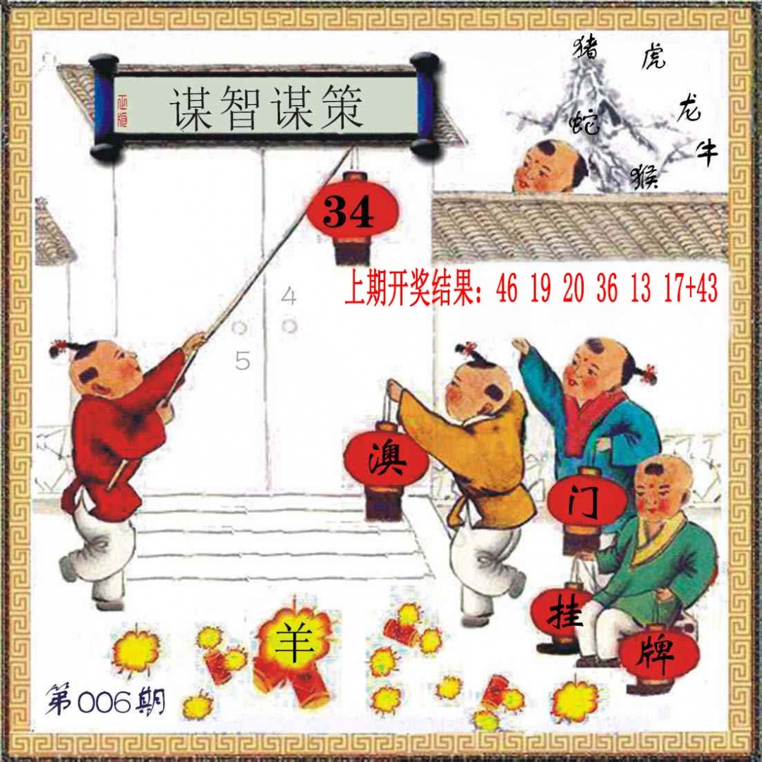 006期(另)挂牌[图]