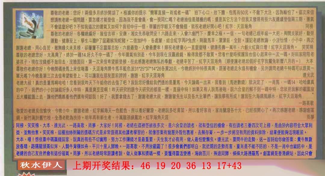 006期六合皇信箱[图]