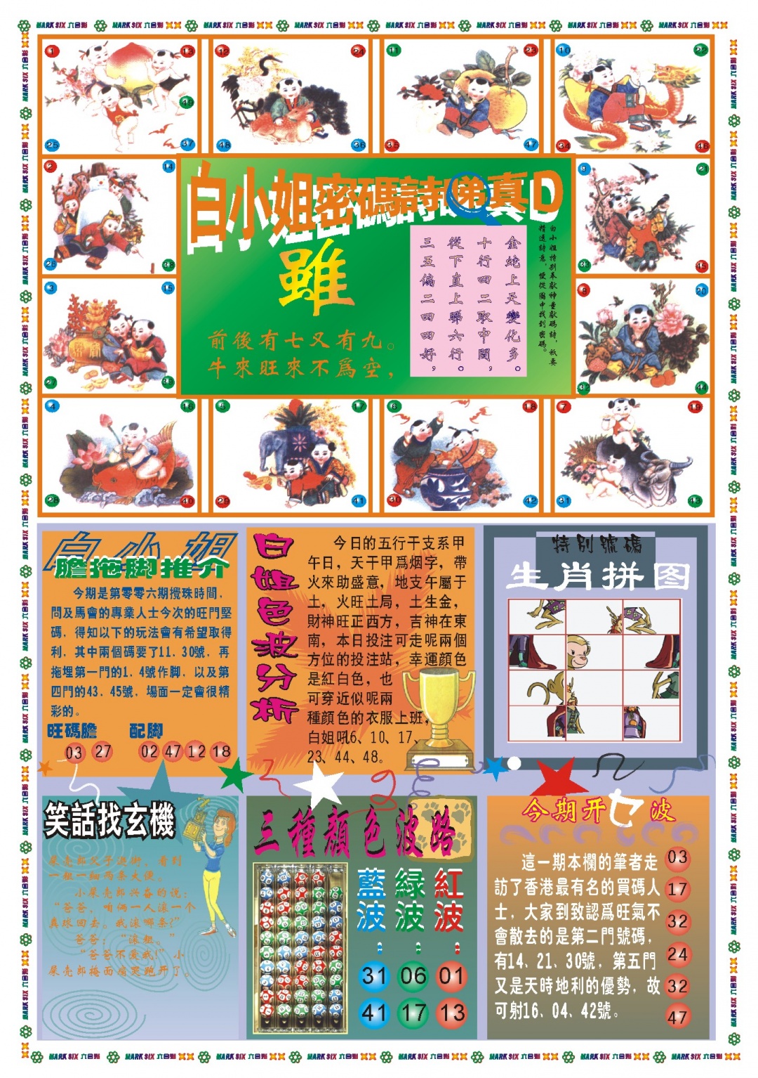 006期白小姐祺袍B[图]