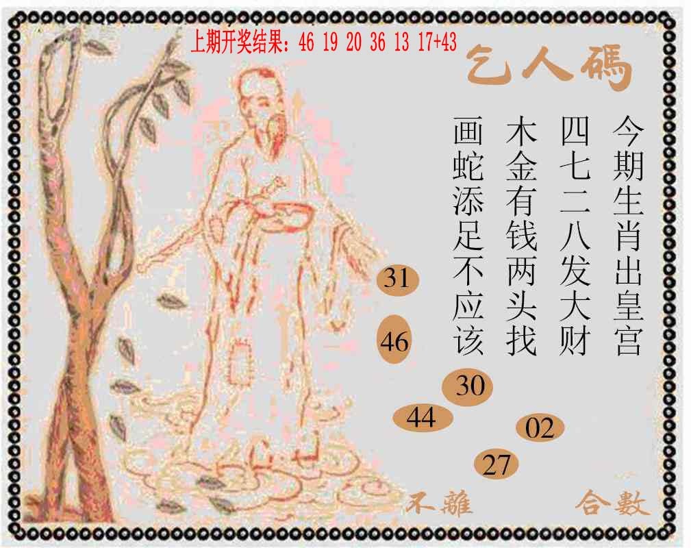 006期牛派系列9[图]