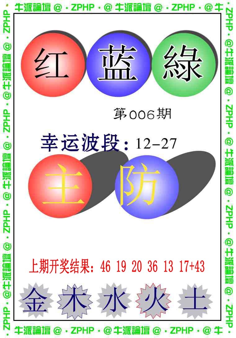 006期牛派系列5[图]