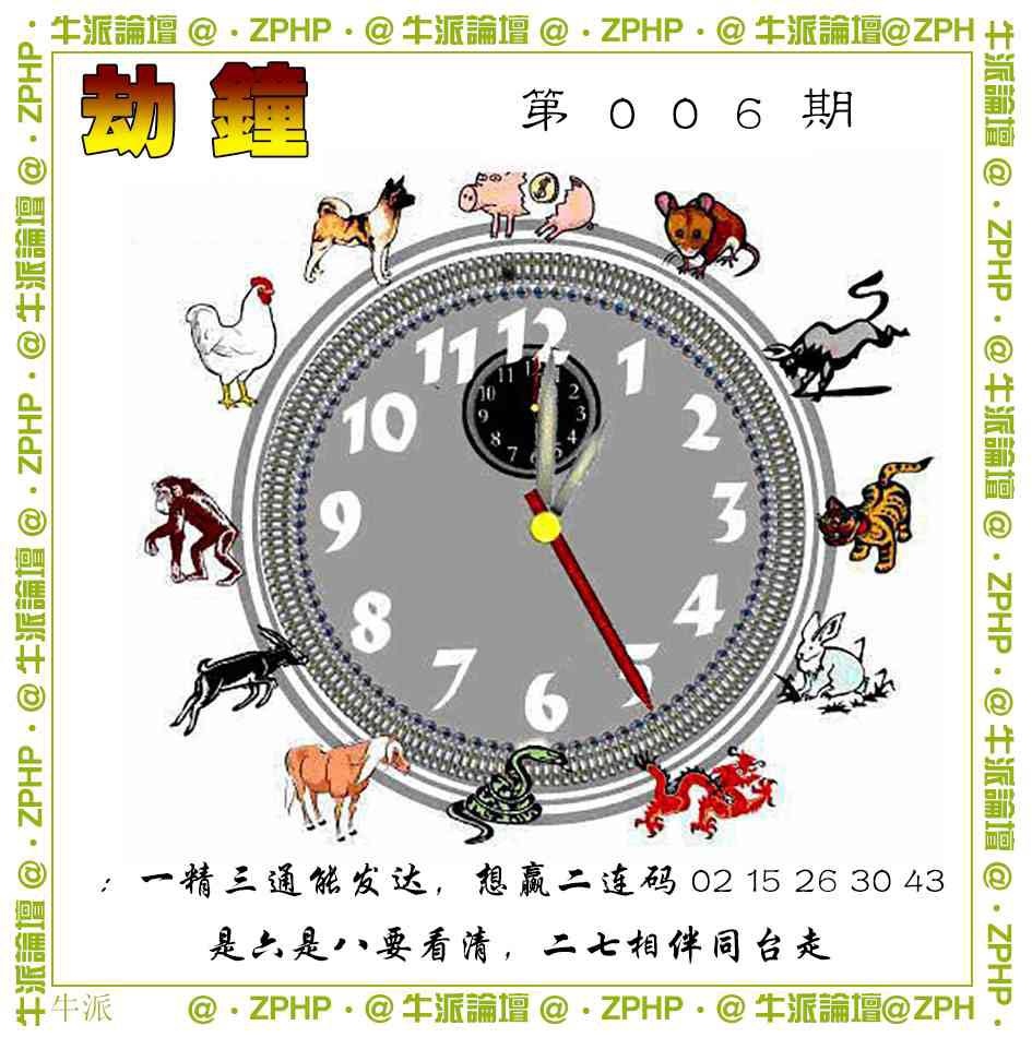 006期牛派系列4[图]