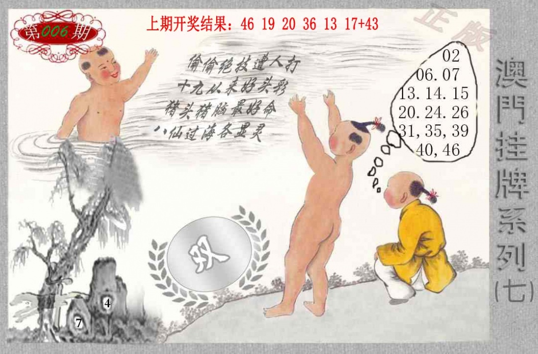 006期挂牌系列G[图]