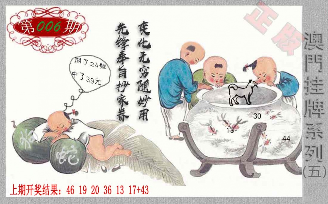 006期挂牌系列E[图]