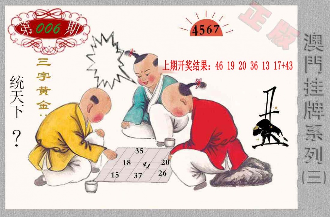 006期挂牌系列C[图]