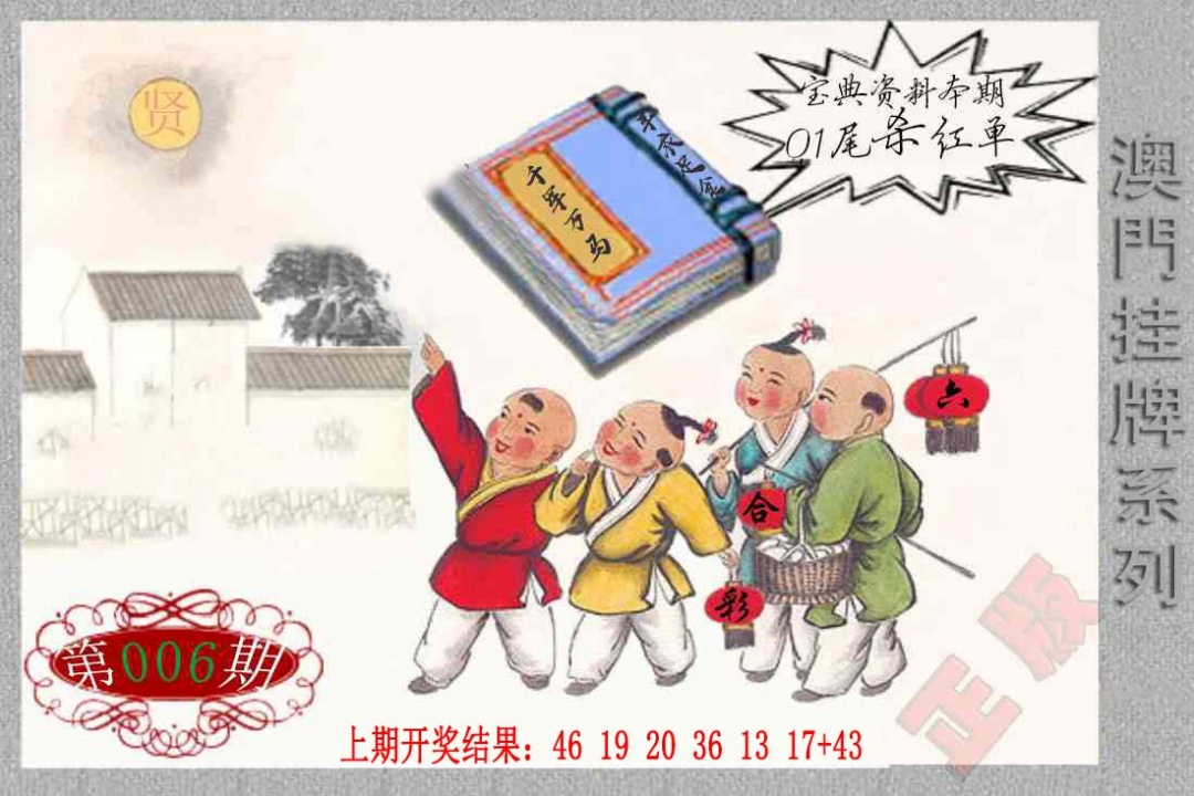006期挂牌系列F[图]