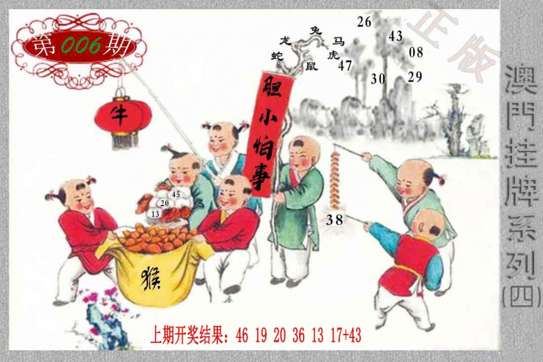 006期挂牌系列D[图]