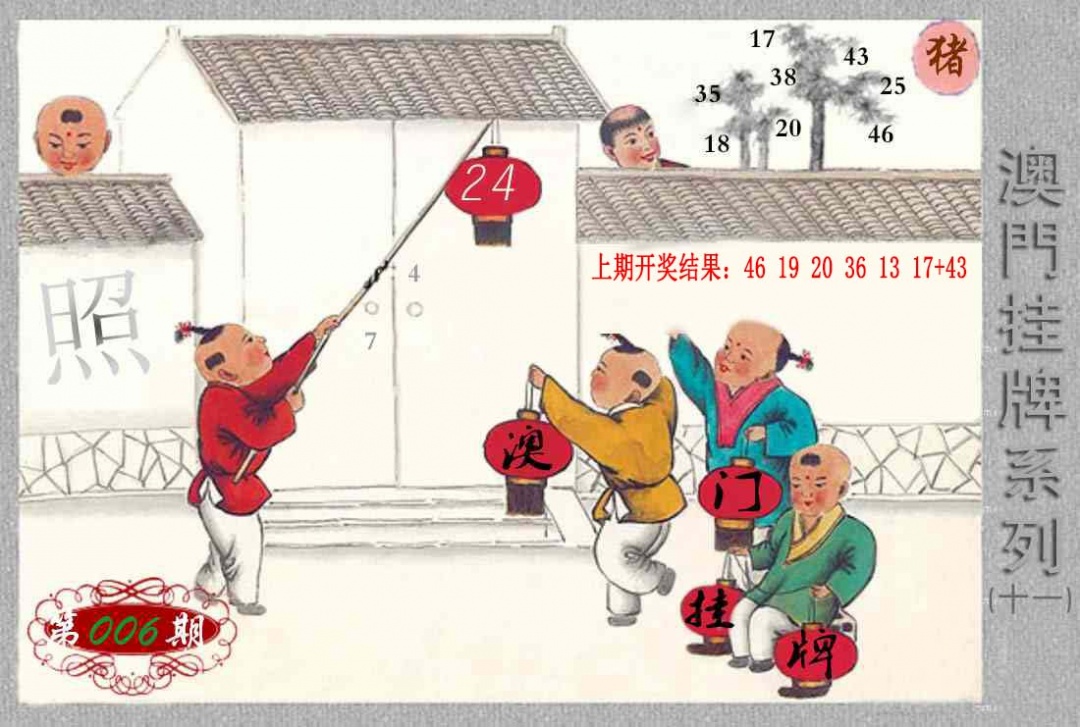 006期挂牌系列K[图]