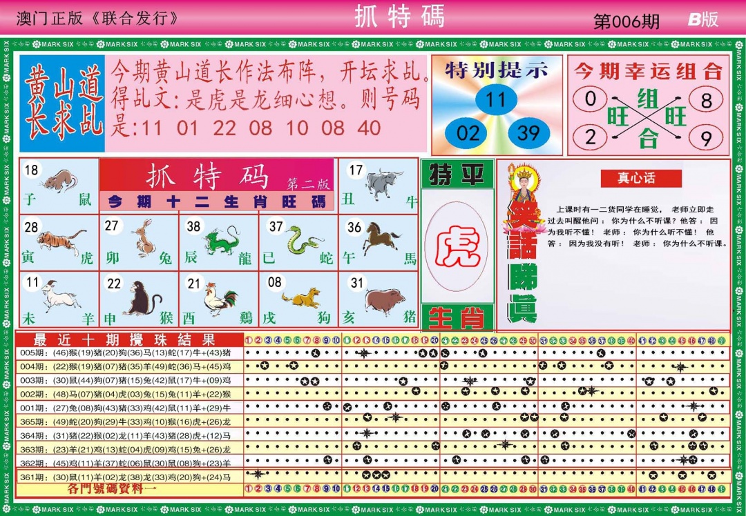 006期118抓特码B[图]
