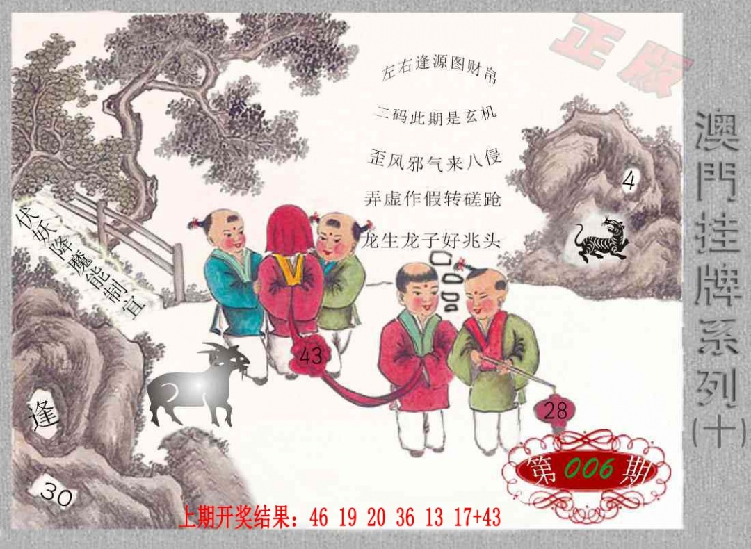 006期挂牌系列J[图]