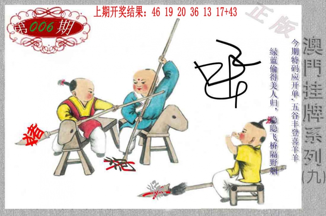 006期挂牌系列I[图]
