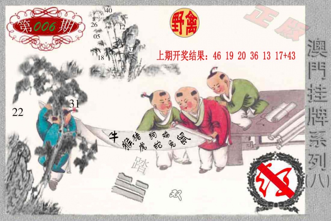 006期挂牌系列H[图]