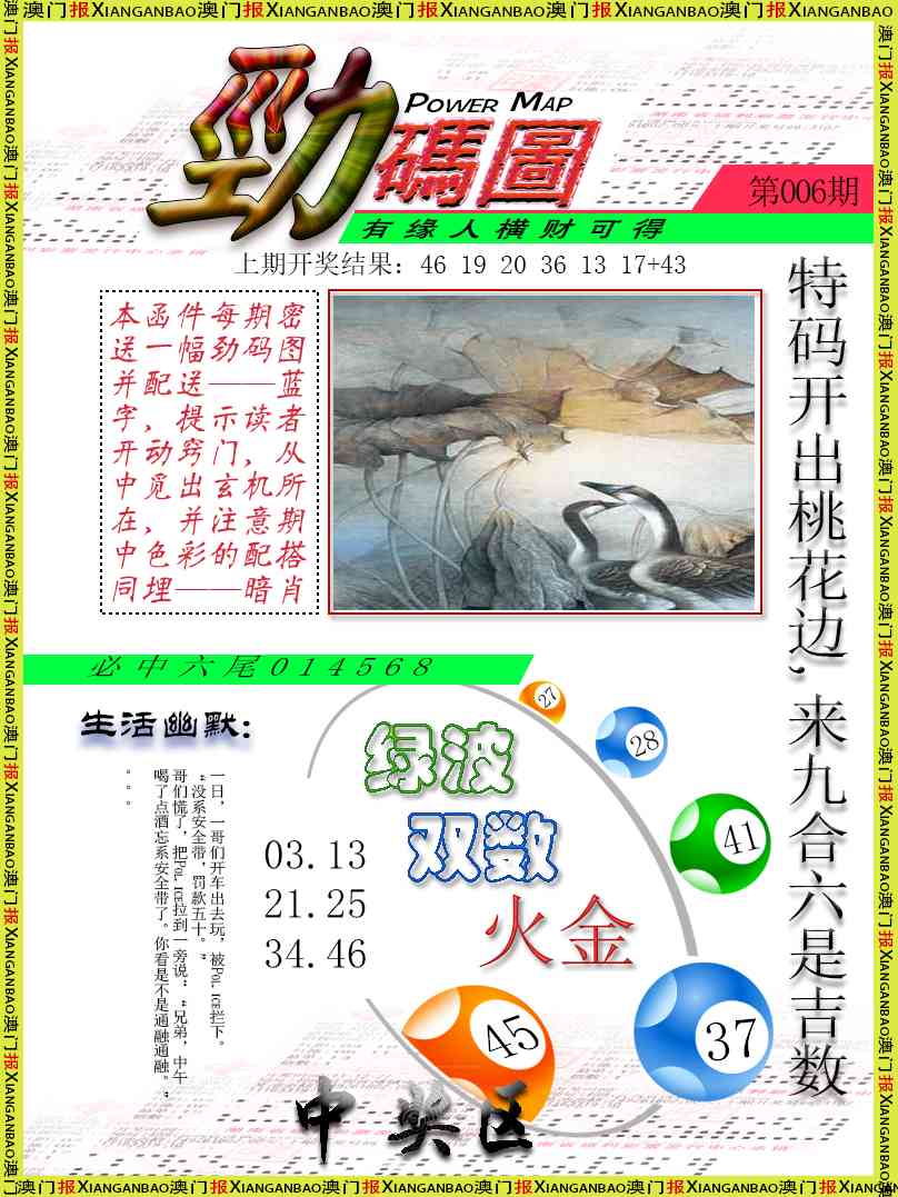006期劲码图[图]