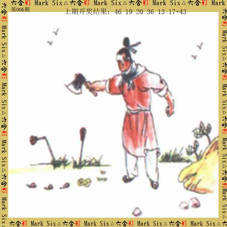 006期藏宝图[图]