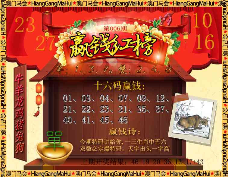 006期内部密传[图]