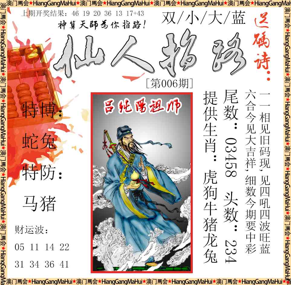 006期仙人指路[图]