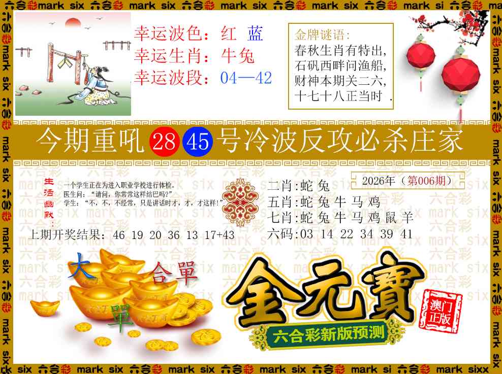 006期金元宝[图]