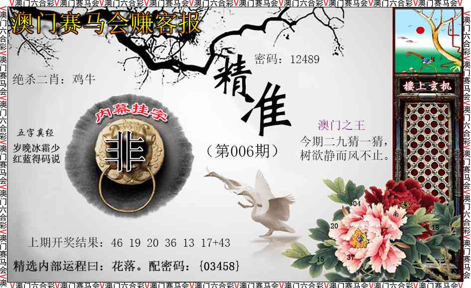 006期赚客报[图]