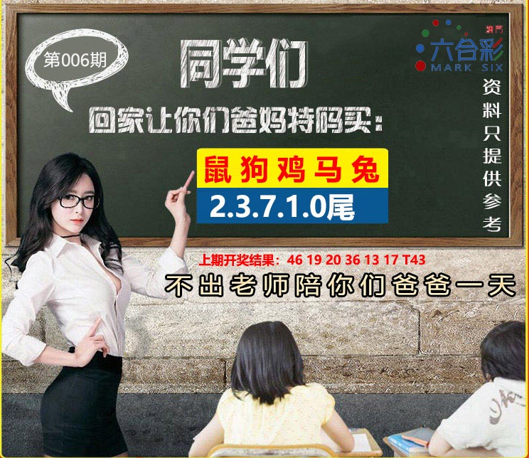 006期同学们图[图]