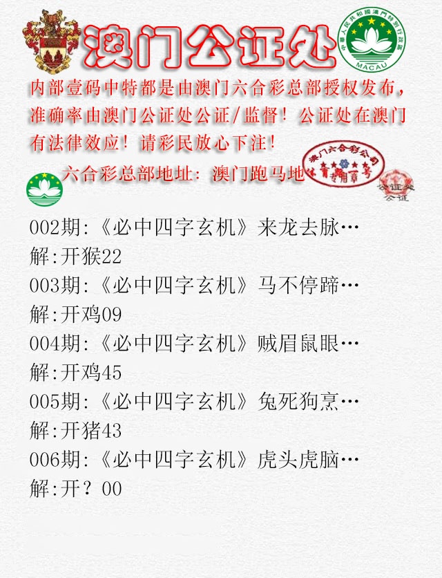 006期公证处A[图]