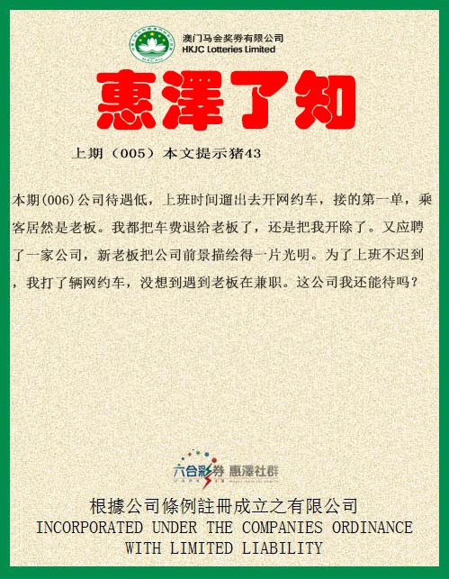 006期惠泽了知[图]