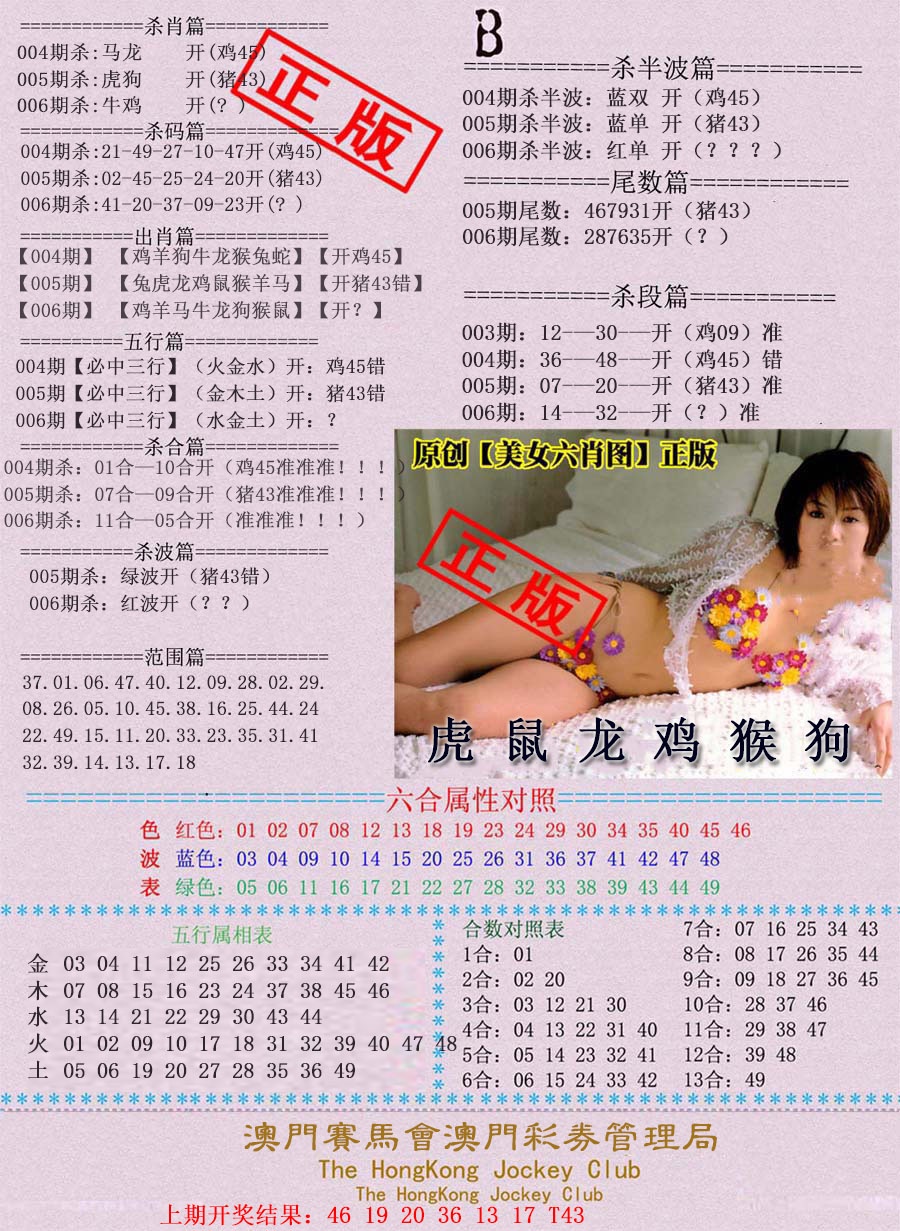 006期通缉令-2[图]