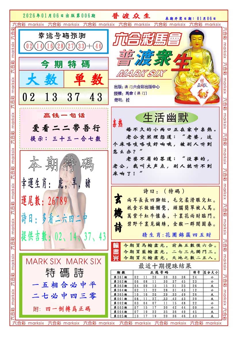 006期普渡众生[图]