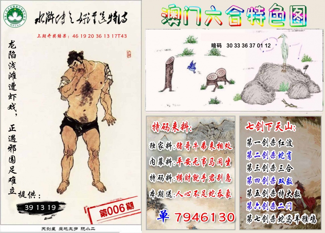 006期特色图[图]