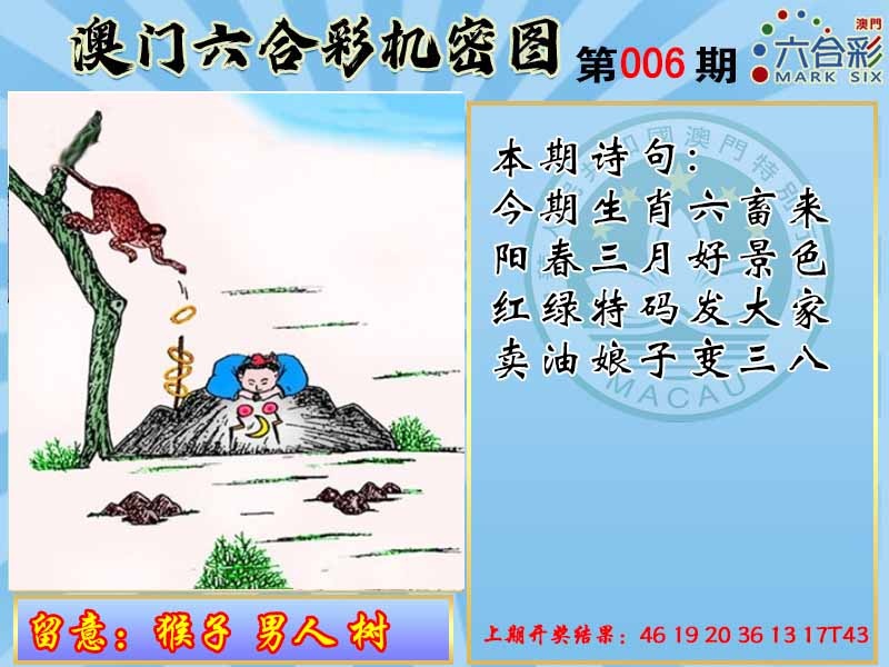 006期机密图[图]