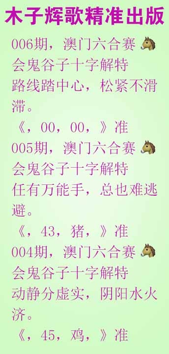 006期木子辉歌[图]