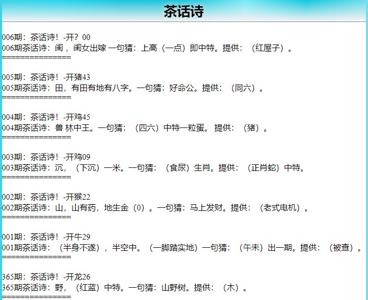 006期茶话诗[图]