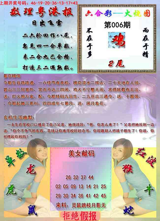 006期粤港报[图]