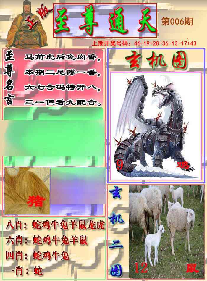 006期至通报[图]