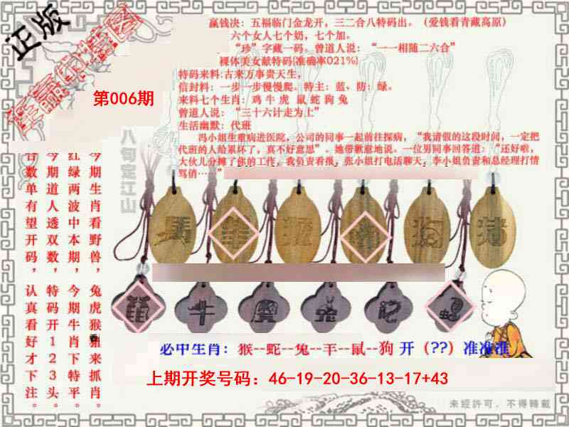 006期图库★连赢中特图[图]