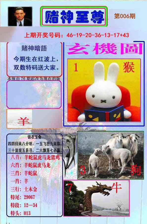 006期赌神至尊[图]