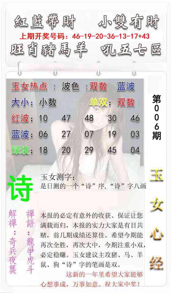 006期玉女心经[图]