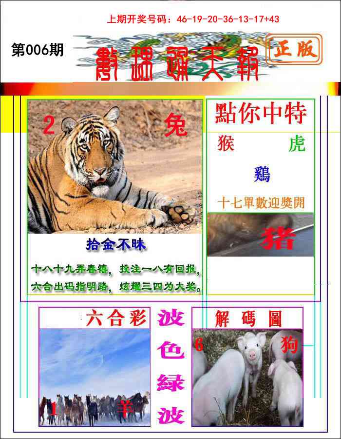 006期数理通天[图]