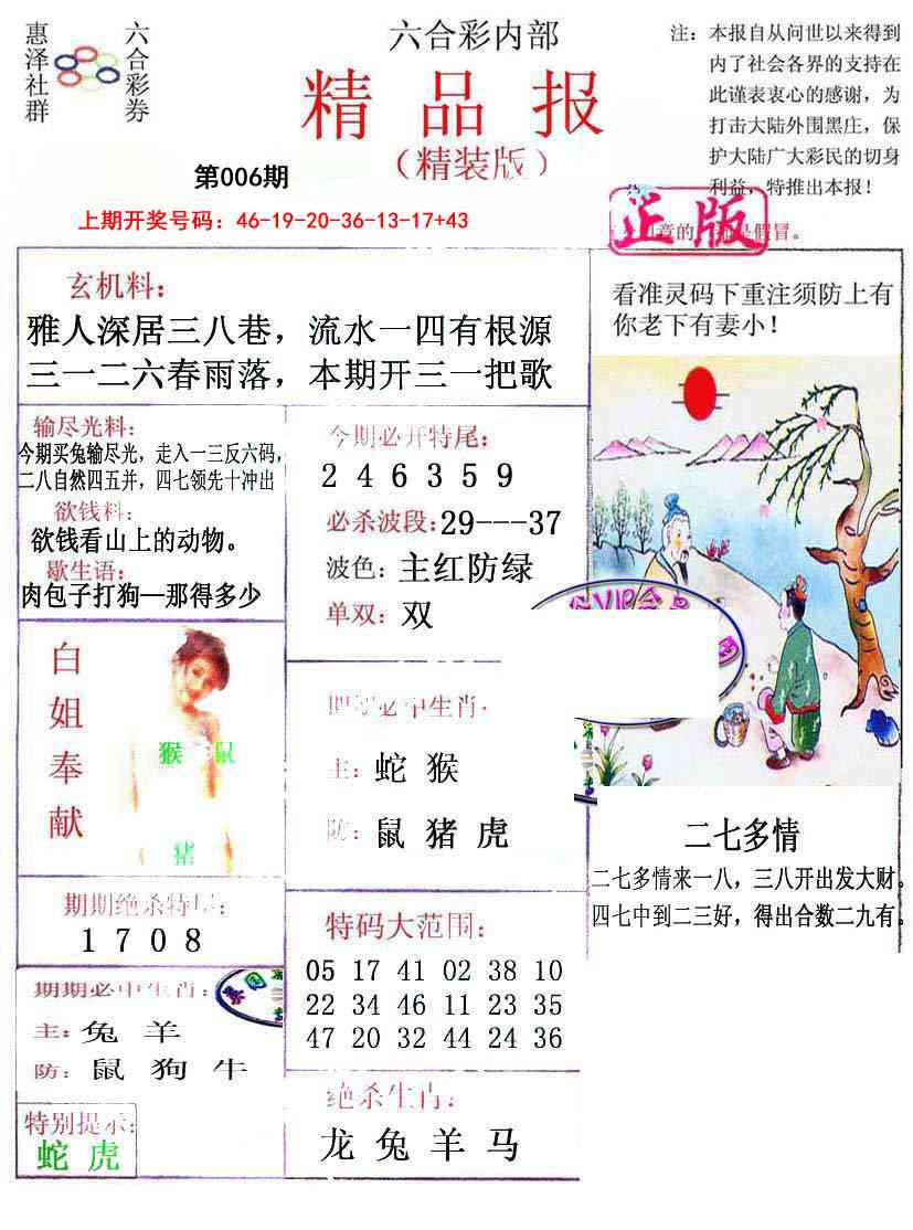 006期摇钱树[图]