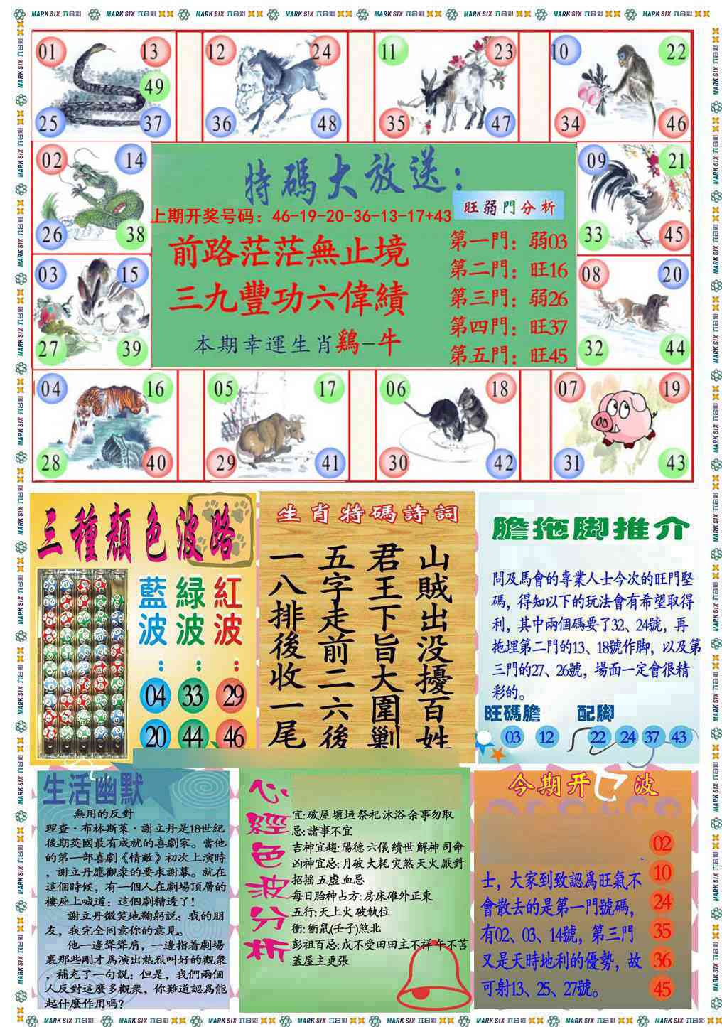 006期九龍心经B(推荐)[图]