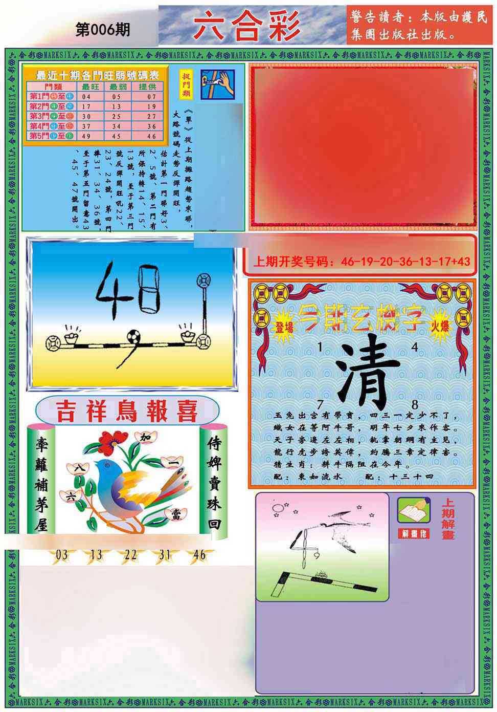 006期九龍2011A(推荐)[图]