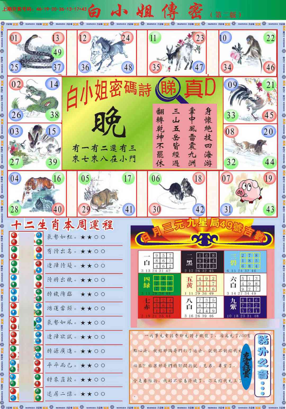 006期白小姐祺袍B加大版[图]