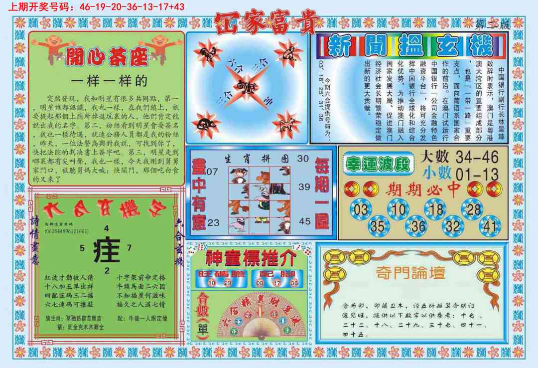 006期函家富贵-2[图]