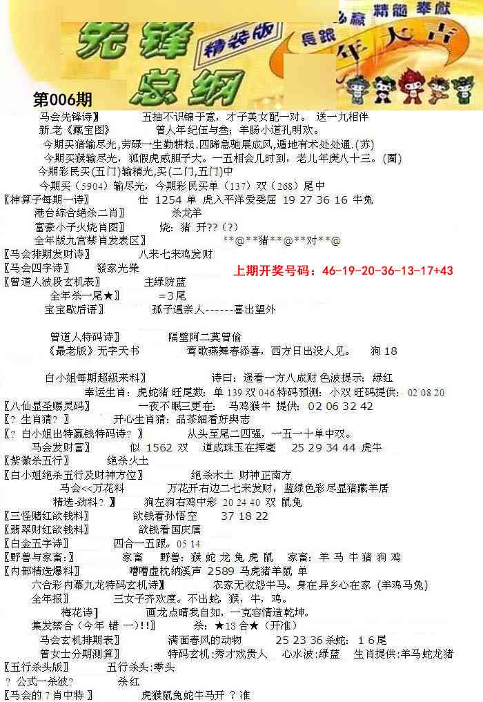 006期先锋总刚A[图]